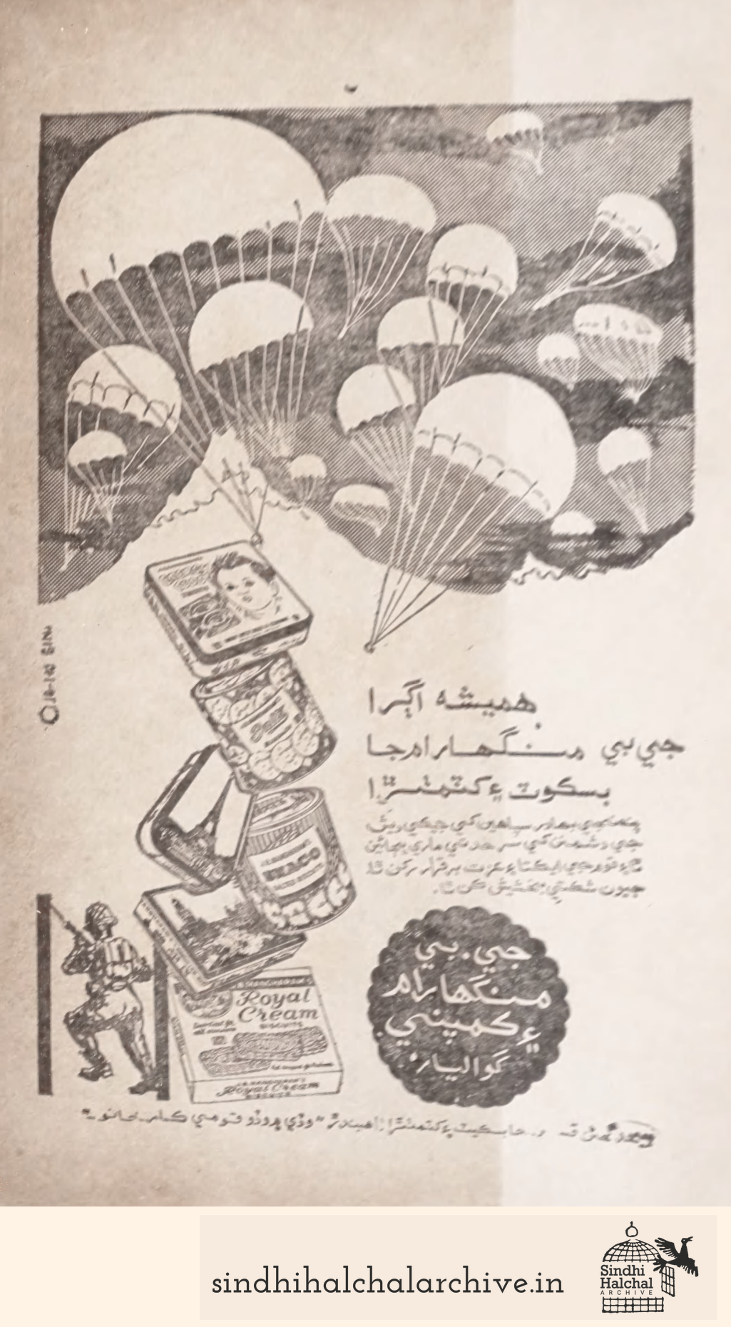 Image of AD J.B. Mangharam & Co.